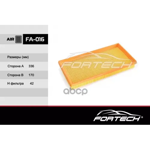 Фильтр Возд.kia Shuma 1.5-1.8L 96-01 Fortech 