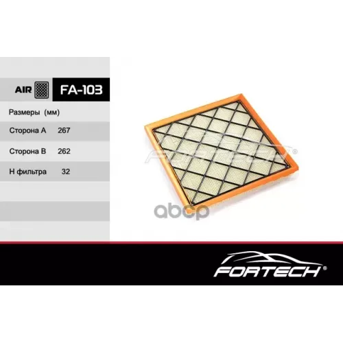 Фильтр Возд.opel Astra J 1,3-2,0 Cdti 2009=> Fortech 