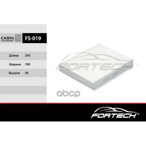 Фильтр Салонный Fortech 