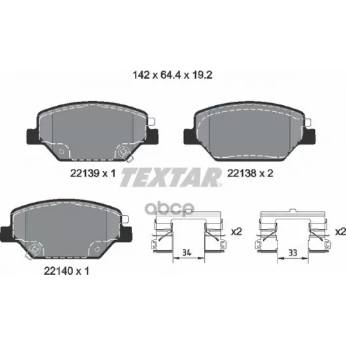 Колодки Тормозные Textar 