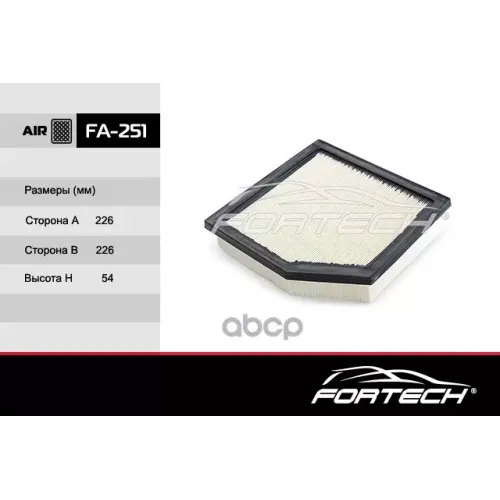 Фильтр Возд. Toyota Rav4 (12~), Lexus Gs250 (11~), Gs450h (12~), Is250 (13~), Is300h (13~), Is350 Fortech 