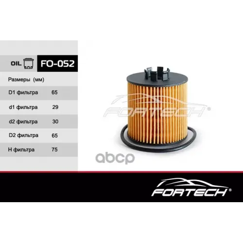 Фильтр Масл.audi A3/Vw Passat, Golf V 1.4-1.6 Fsi Fortech 