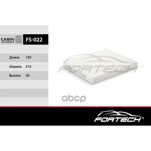 Фильтр Салона Toyota Corolla,Auris,Rav 4,Yaris 1.0-2.0Vvt-I,2.0-2.2D-4D 2006=> Fortech 