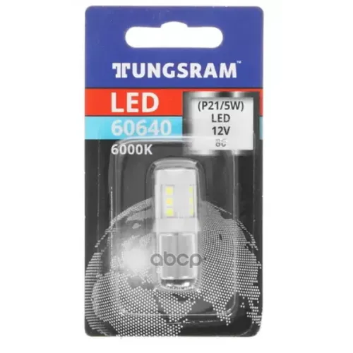 Лампа P21/5W 12V-Led (Bay15d) 6000K 3.0/0.55W (Бл.1шт.) 93117016 TUNGSRAM 