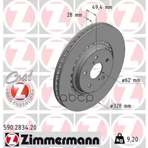 Диск Тормозной Lexus Rx 15- D=328 Перед. Coat Z Zimmermann 