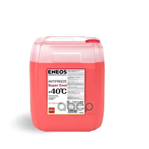 Eneos Super Cool Red -40 C Антифриз Красный (10L) ENEOS 