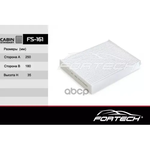Фильтр Салонный Fortech 