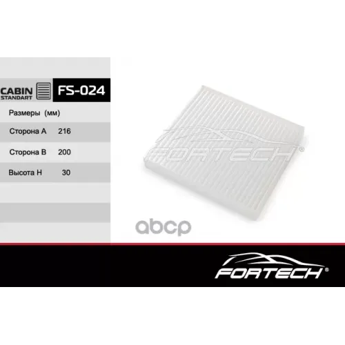 Фильтр Салонный Mitsubishi Lancer X Cy_a 08>/Outlander Xl 06>/Asx 10> Fortech 
