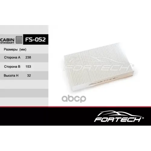 Фильтр Салонный Пылевой Бумажный Fortech 