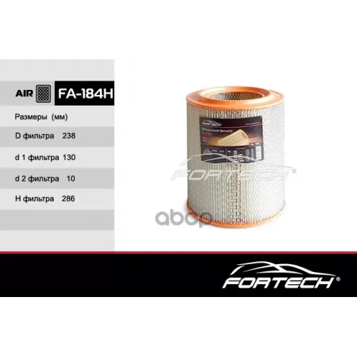 Фильтр Возд.gaz 3110 Fortech 