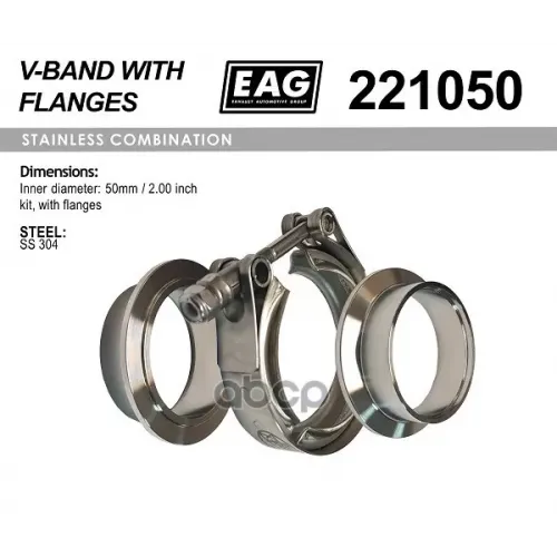 Хомут Глушителя V-Band 50Мм/2.0&rsquo; К-Т (С Фланцами Ss304) EAG 