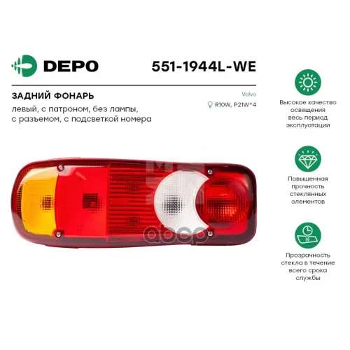 Фонарь Задний C С Подсветкой Номера Левый Renault Premium 340 &rsquo;96-&rsquo;05 Depo 