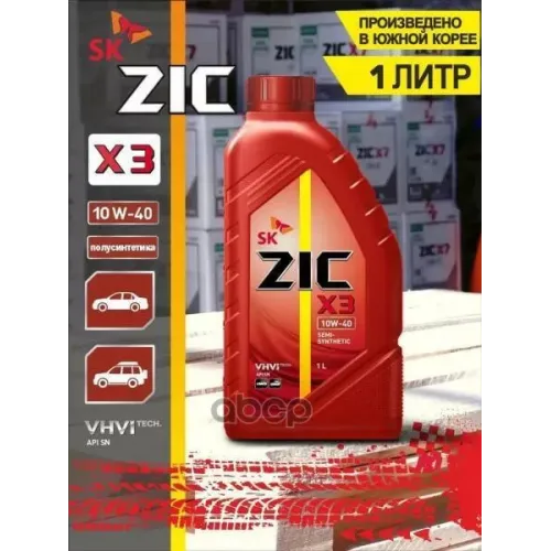 ZIC Zic X3 10W40 Sn 1Л.