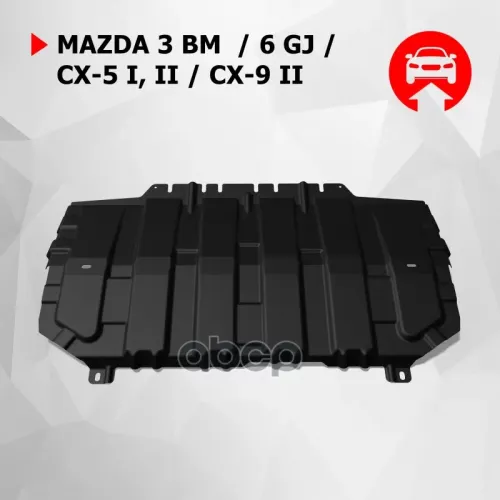 Защита Картера + Кпп + Комплект Крепежа, Сталь, Mazda 6 2018-, V - 2.0 2.5/Mazda 3 2013- Автоброня 111.03825.1