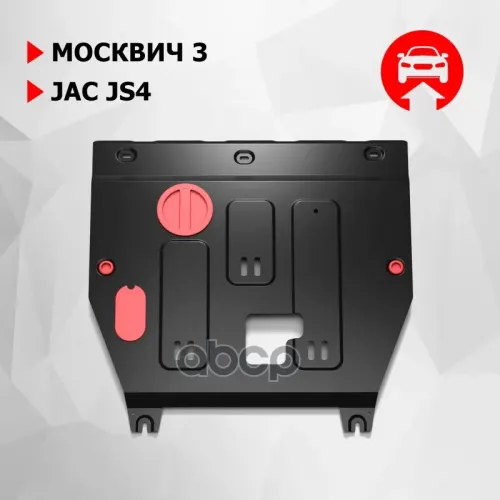 Защита Картера Москвич 3 22- 1,5 Автоброня 