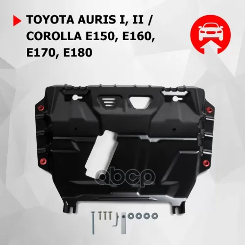Защита Картера + Кпп + Комплект Крепежа, Сталь, Toyota Auris 2007-2013, V - 1.3/Toyota Auris 2013-20 Автоброня 111.05774.1