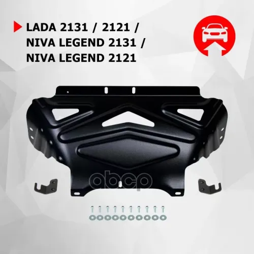 Защита Картера Lada 2121 (4X4) 19- (Крепеж В Комплекте) Автоброня 