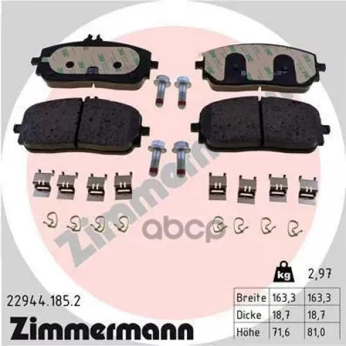 Колодки Тормозные Mb W177/W247- 18- Перед. Zimmermann 