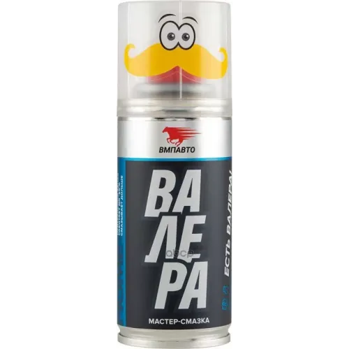  Вмпавто Мастер-Смазка  Валера Home,140 Мл. Флакон-Аэрозоль ВМПАВТО 