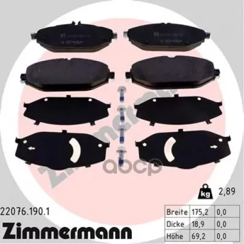 Колодки Тормозные Mb W205/C205/A205/S205/S213/W213 14- Перед. Zimmermann 
