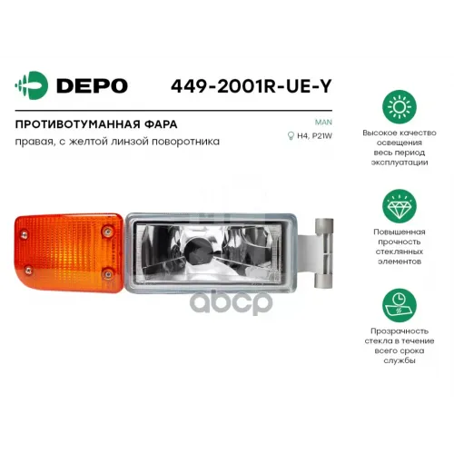 Фара Противотуманная Правая [С Желтым Поворотником] Man Tga &rsquo;00-&rsquo;07 Depo 