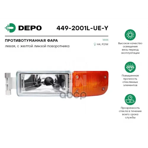 Фара Противотуманная Левая [С Желтым Поворотником] Man Tga &rsquo;00-&rsquo;07 Depo 