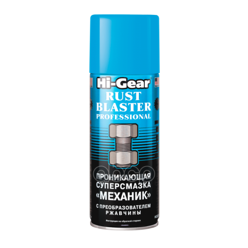 Проникающая Суперсмазка Механик Аэрозоль 312Г Hi-Gear 