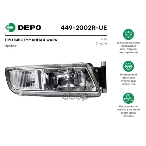 Фара Противотуманная Правая Man Tgx &rsquo;08--> Depo 