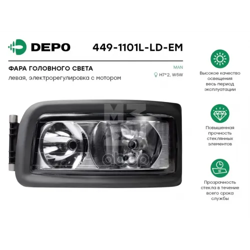 Фара Левая Электрорегулировка Man (449-1101L-Ld-Em) Depo 
