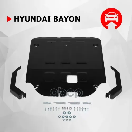 Защита Картера + Кпп + Комплект Крепежа, Автоброня, Сталь, Hyundai Bayon 2021-, V - 1.4, At Автоброня 111.02201.1