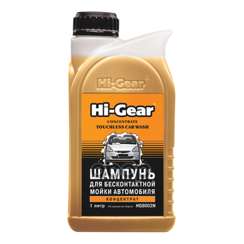 Шампунь Автомобильный Hi-Gear 