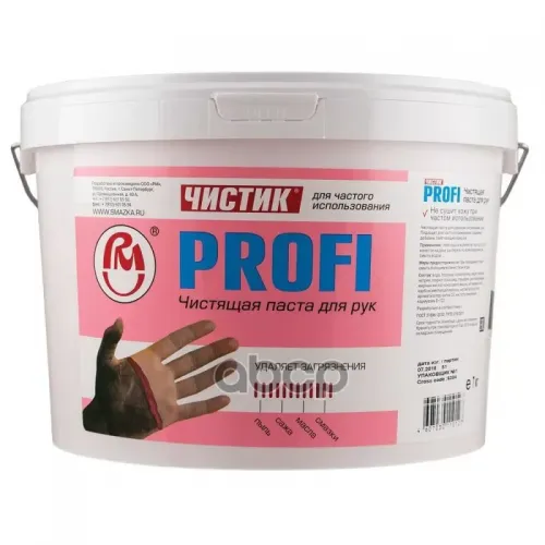 Вмпавто Чистик Profi Паста Для Рук (7L) ВМПАВТО 