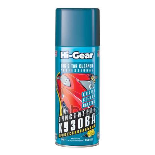 Очиститель Кузова (Аэрозоль) 340Г Hi-Gear 