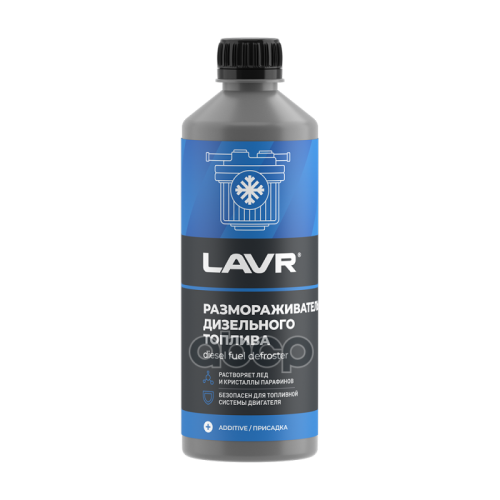 Lavr Размораживатель Дизельного Топлива (0.5L) LAVR 