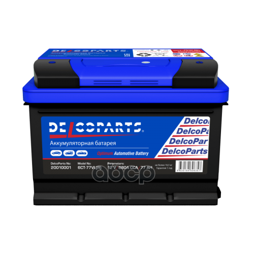 Аккумулятор Delcoparts Optimum 77-З-R 680А 278Х175х175 О.п (-+) DelcoParts 