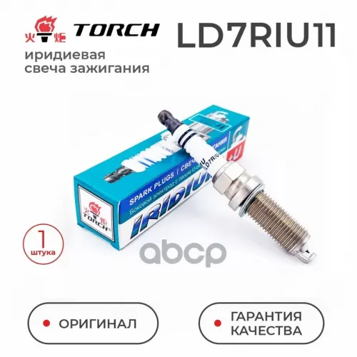 Свеча Зажигания (Иридиевая) (Мин. 4 Шт.) Torch 