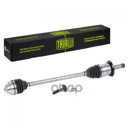 Привод В Сборе Bmw X1 F48 15- Зад. Trialli AR 2662